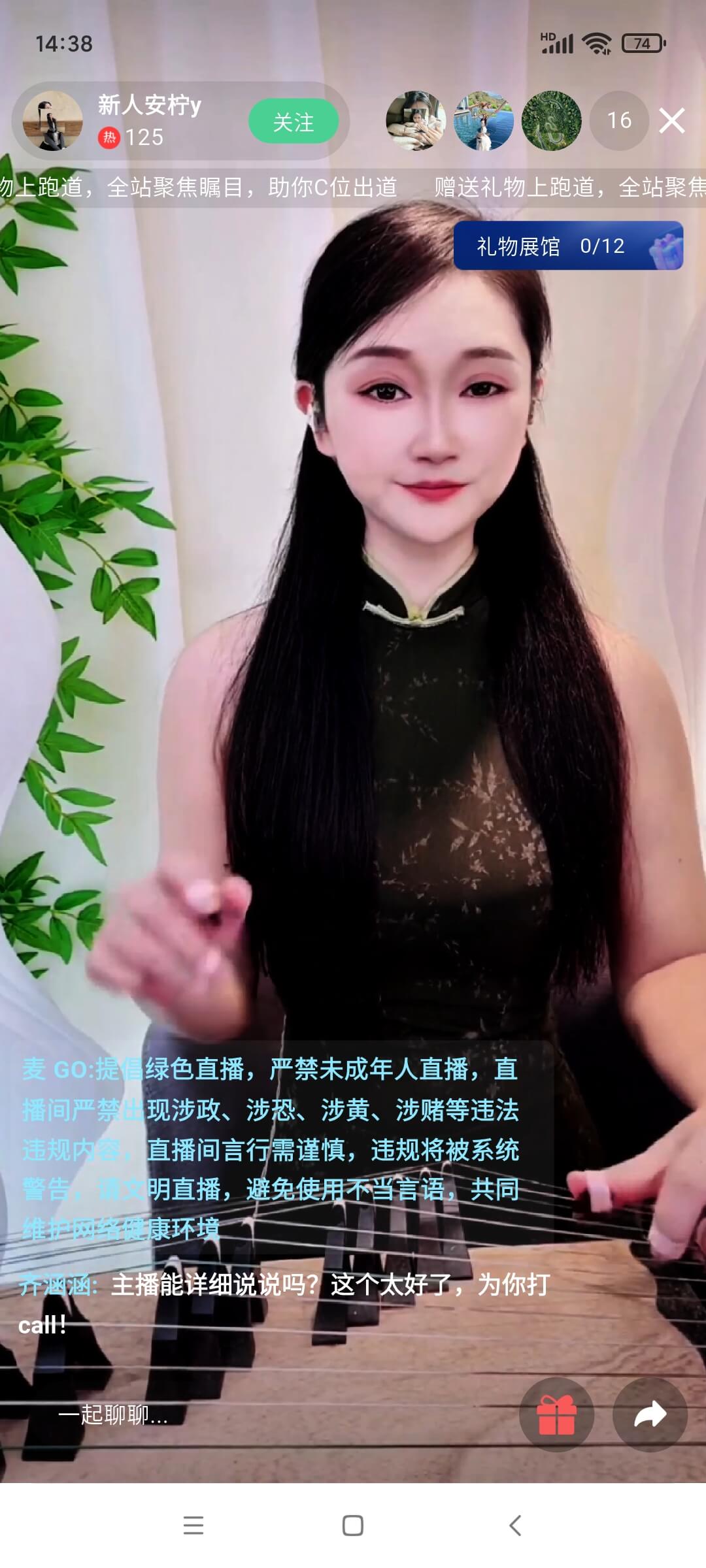 麦Go直播APP展示